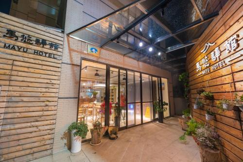 Nangan House | Mayu Hotel