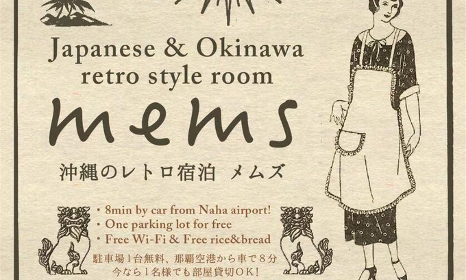 Gushi Apartment | 【MEMS】1人から貸切OK!駐車場1台付き!那覇空港から車で13分！