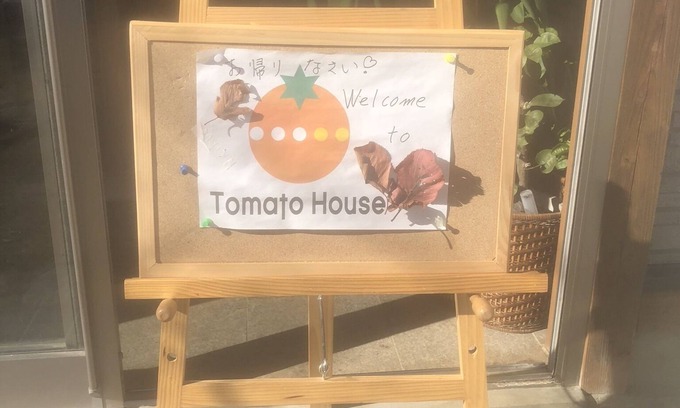 Funehiki House | Minshuku Tomato House
