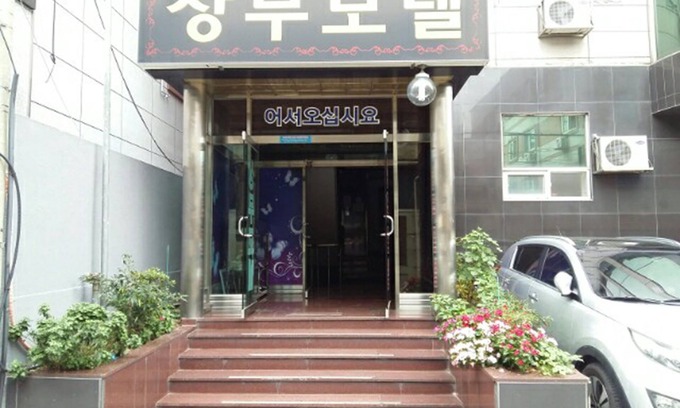Seo-Gu Hotel | Motel Sangmu Gwangju