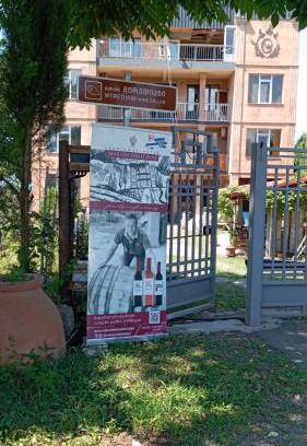 Kobuleti Cabin | Mtrediani Wine Lodge