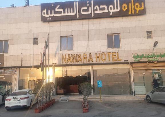 Al Aziziyah Apartment | Nawara Hotel