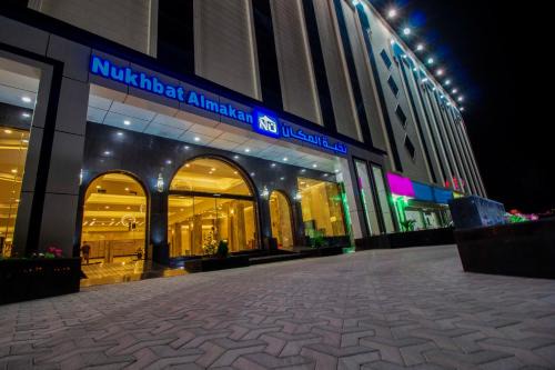 Taif Apartment | Nukhbat Al Makan Apartment Hotel
