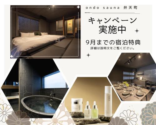 Minato Apartment | ondo-sauna 弁天町