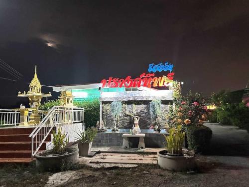 Khlong Sam Wa Hotel | OYO 75487 Prang Thip 306 Resort