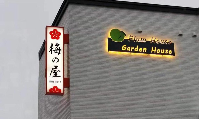 Otaru Hotel | Plum House Otaru