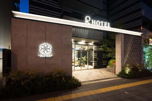 Nishinari Hotel | R Hotel Namba South