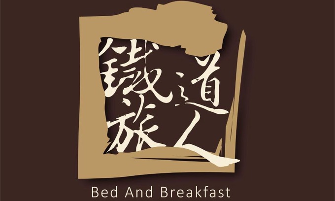 Taitung House | Railway Traveler B&B