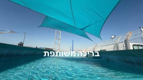 Neve Zohar Other | Royal Caravan DeadSea Crown Group Collection