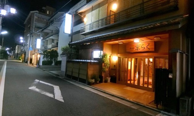 Shimogyo Hotel | Ryokan Kyoraku