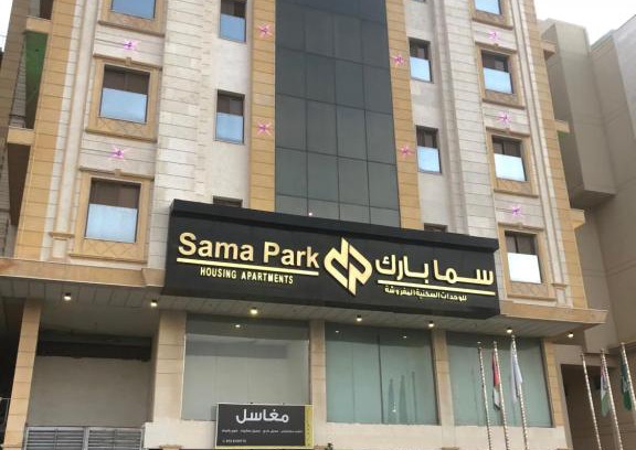 King Abdul Aziz Road Apartment | Sama Park Hotel