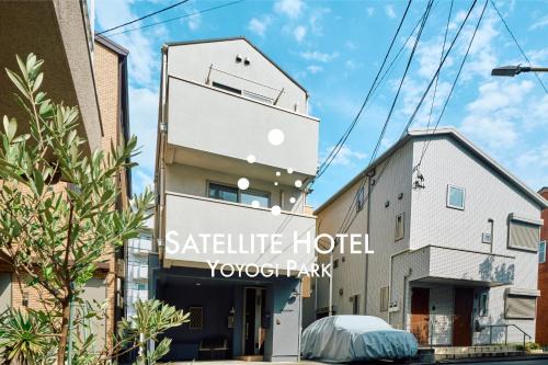 Shibuya Apartment | SatelliteHotel YoyogiPark