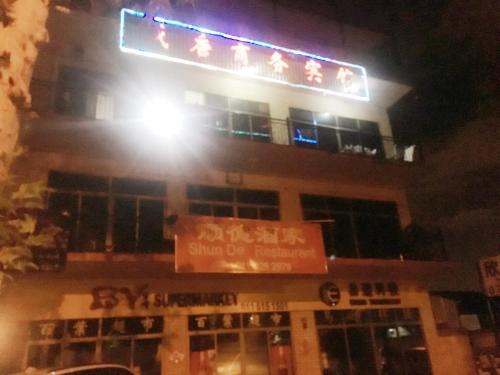 Greater Johannesburg Metropolitan Area Hotel | Shengtang Business Hotel