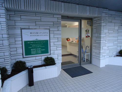 Hyakunincho Hotel | Shin-Okubo City Hotel