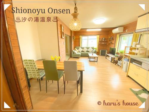 Shiraoi-cho House | Shionoyu Onsen 汐の湯 モール温泉付き