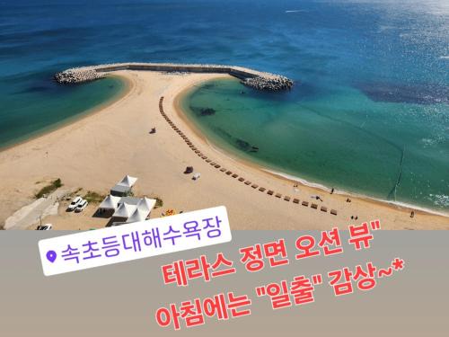 Sokcho Apartment | Sokcho Summitbay 1402 "Ocean View"