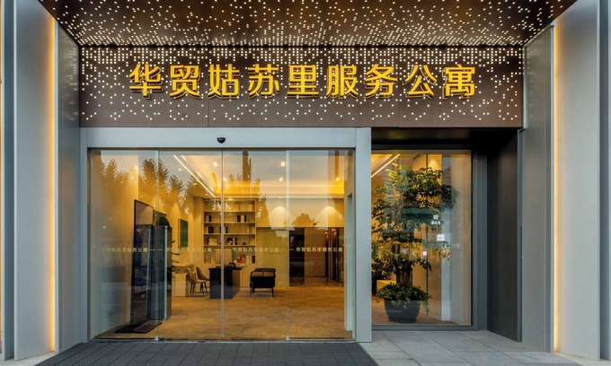 Gu Su District Apartment | Suzhou Huamao Gusuli Service Apartment