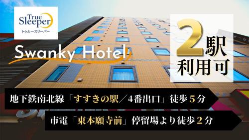 Susukino Hotel | Swanky Hotel Otomo