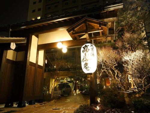 Hida Takayama Onsen Hotel | Takayama Ouan