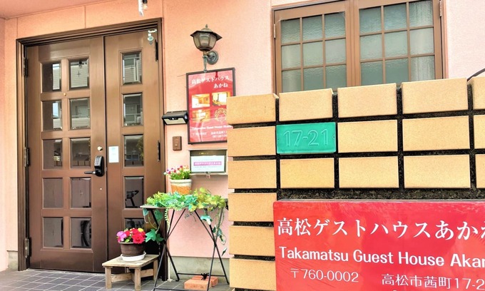 Akane Cho House | This spacious house will be available exclusively for your group/Takamatsu Kagawa