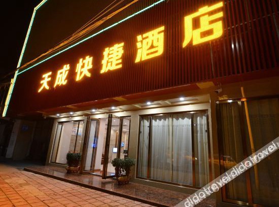 Zhongjiang County Hotel | Tiancheng Jiudian