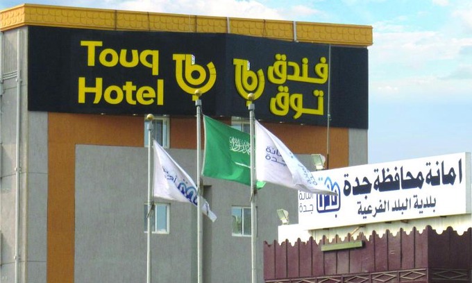 Al-Balad Hotel | Touq Al Balad Hotel