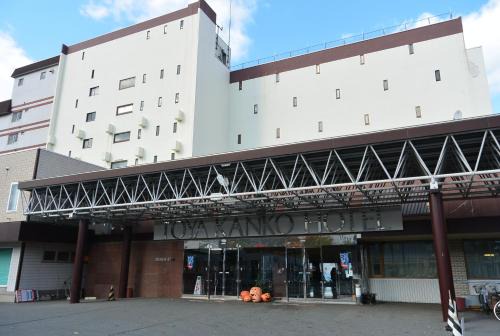 Toyako Hotel | Toya Kanko Hotel
