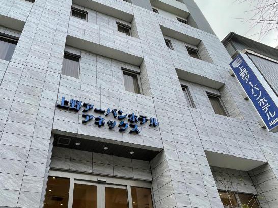 Ueno Hotel | Ueno Urban Hotel Annex