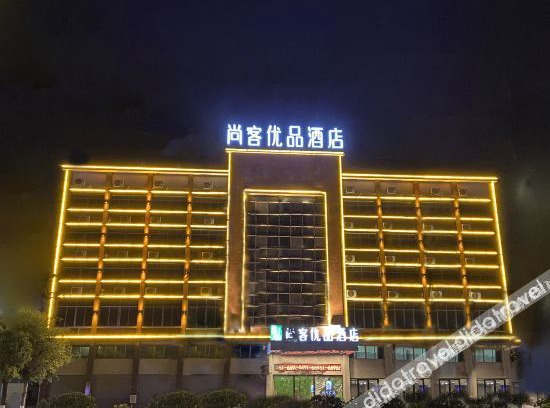 Qujiang District Hotel | UP AND IN Hotel Guangdong Shaoguan Qujiang District Maba People Site