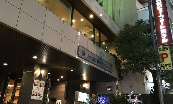 Urayasu Hotel | Urayasu Beaufort Hotel