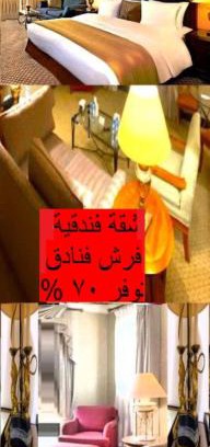 Madinaty Apartment | Welcome to my beautiful 35 city Madinty Furnished apartment with hotel furnishings, two full rooms, quiet view of the garden, for daily and long-term rent Madinaty مدينتي الجميلة شقة مفروشة فرش فندقي غرفتين كاملتين اطلالة هادئة ع الحديقة ايجار يومي