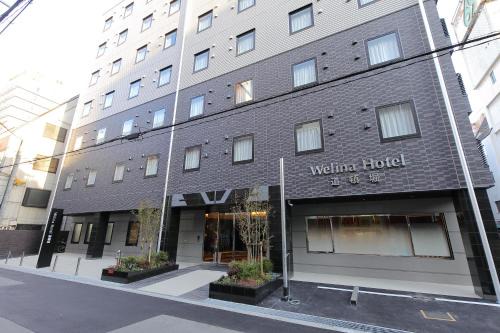 Dotonbori Hotel | Welina Hotel Dotonbori