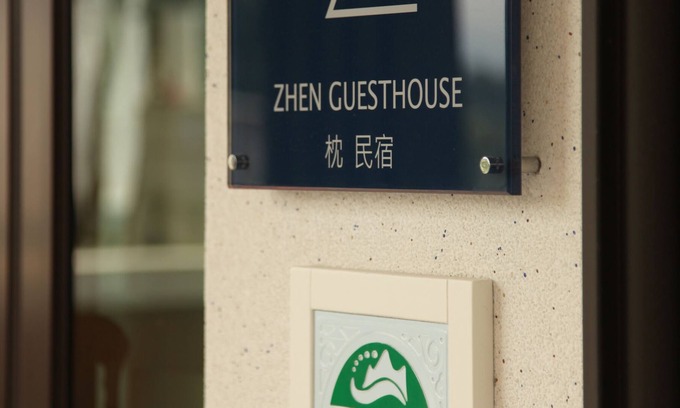 Yuanshan Bed & Breakfast | Zhen Guesthouse