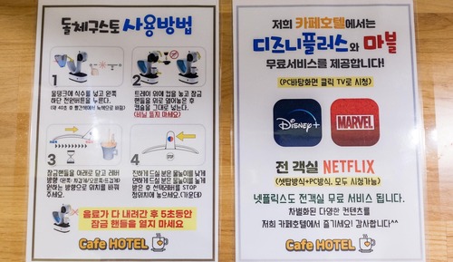Room (Caramel Macchiato Room (OTT TV Bathtu)