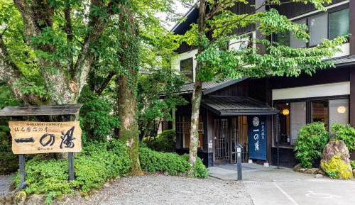 Japanese-Style Family Room with Open-Air Bath - Included free drink