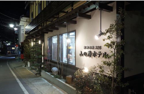 Kusatsu Onsen House | Our recommendation Standard plan breakfast inclu / Agatsuma-gun Gunma