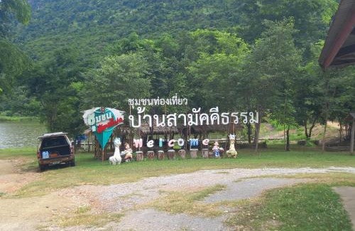 Sai Yok House | เนินอิ่มเอมโฮมเสตย์