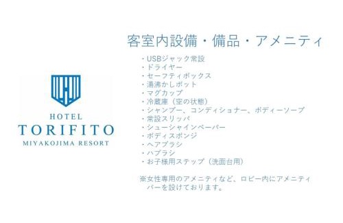 Miyakojima Hotel | Hotel Torifito Miyakojima Resort - Vacation STAY 79484v