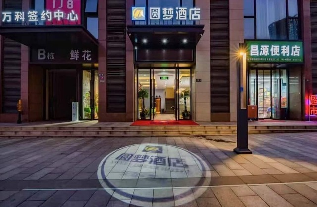 Yuanmeng international hotel