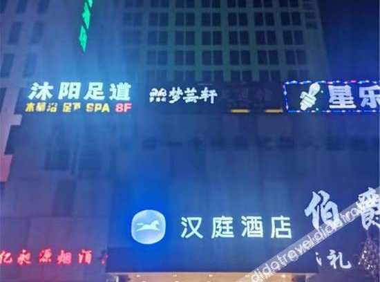 Xiqing Qu Hotel | Hanting Hotel (Meijiang Expo, Lubei Rd Subway, Tianjin Xiqing Dev Zone)